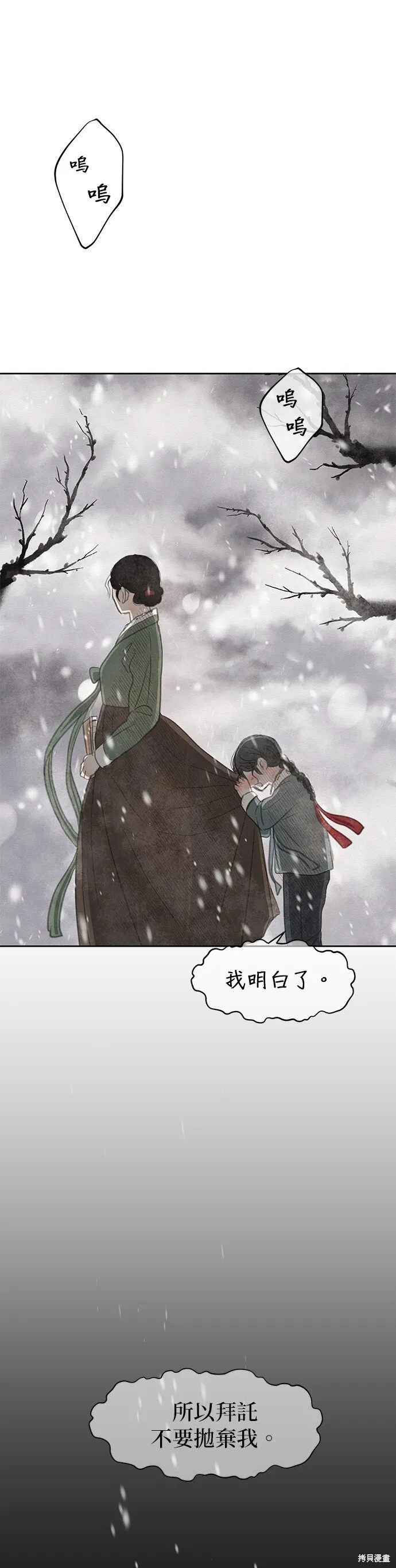 第18话 第49页