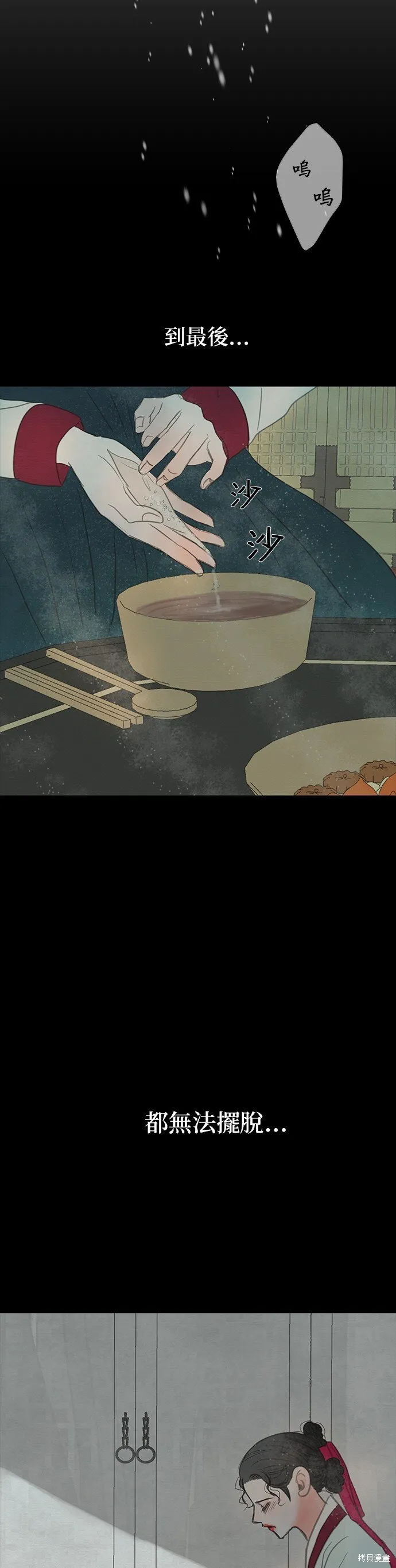 第18话 第50页