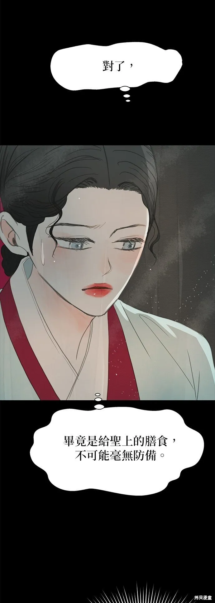 第18话 第56页