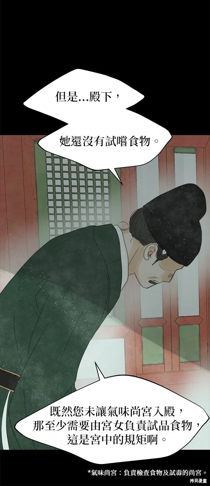 第18话 第60页