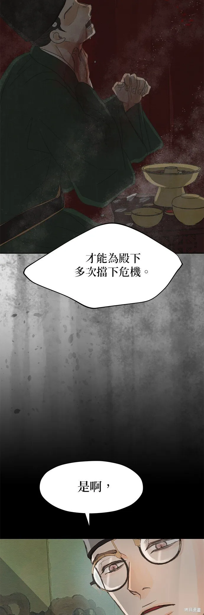 第18话 第62页