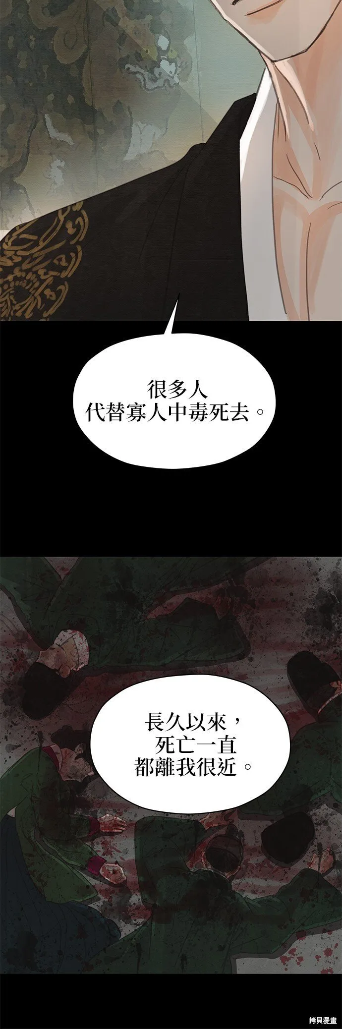 第18话 第63页