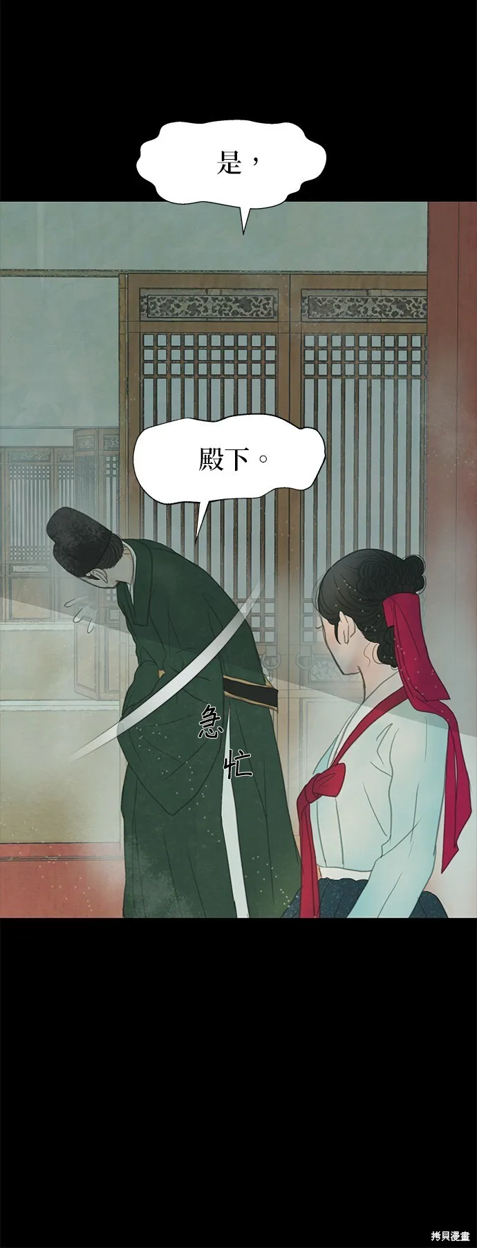 第18话 第66页