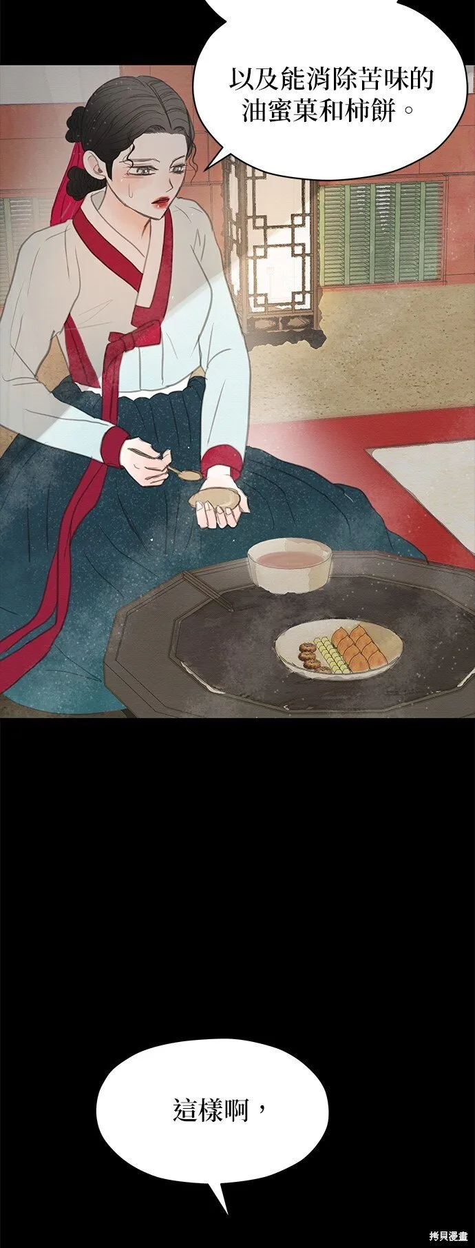 第18话 第68页