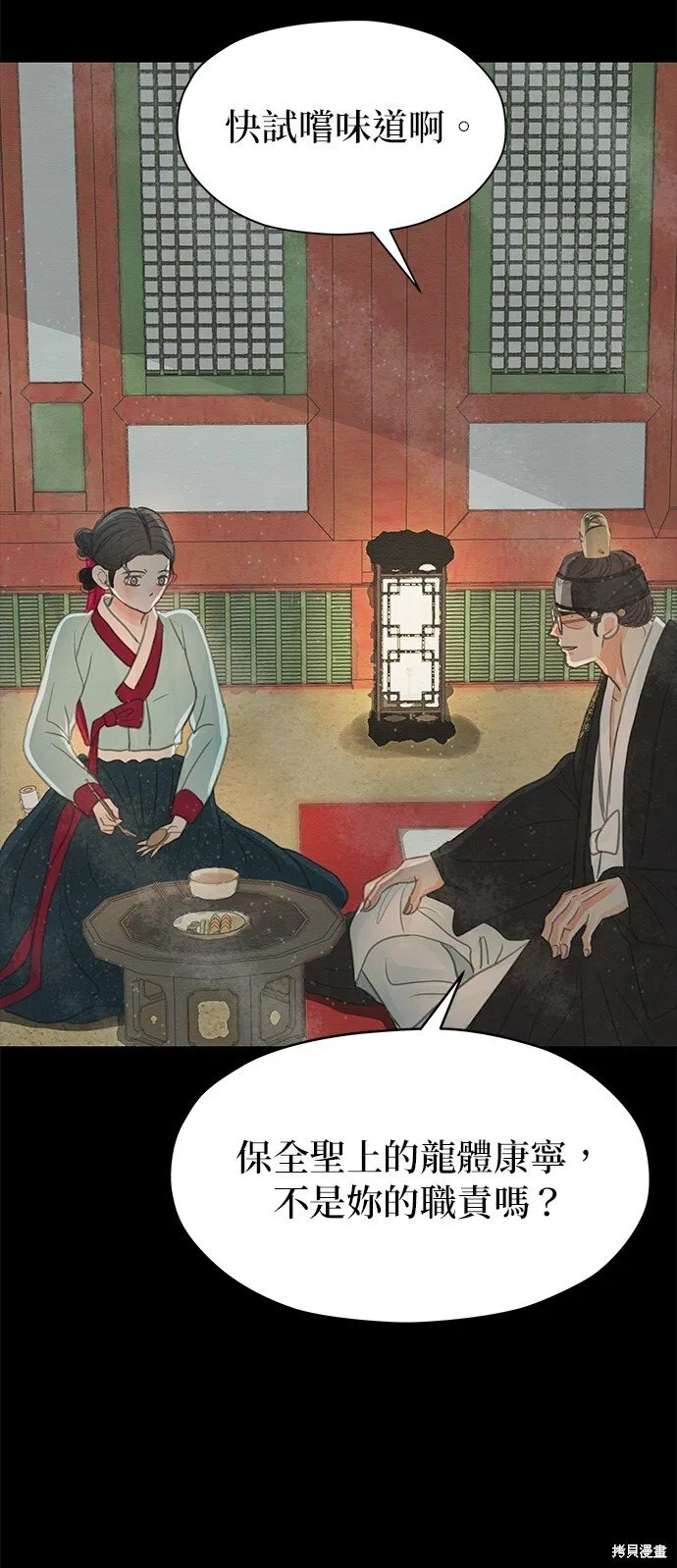 第18话 第71页