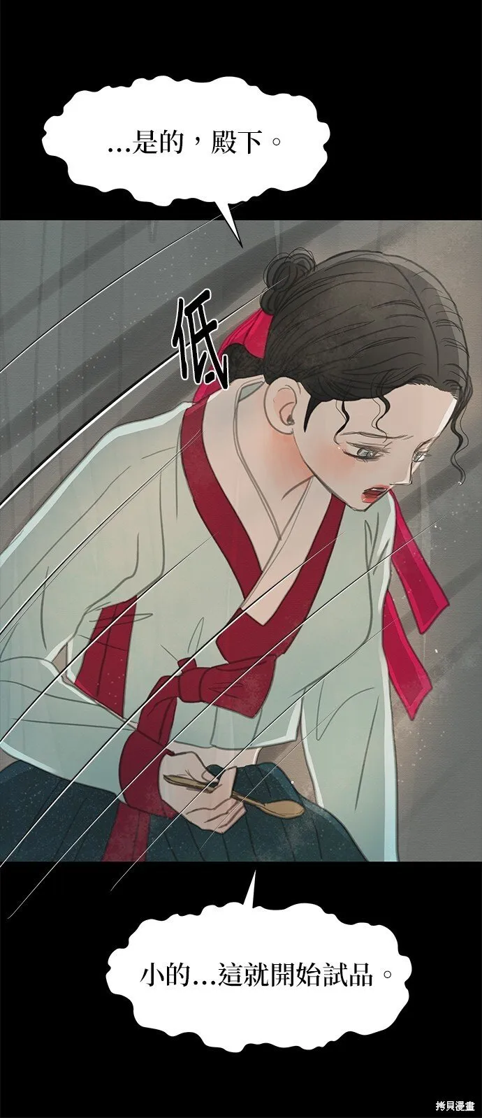 第18话 第72页