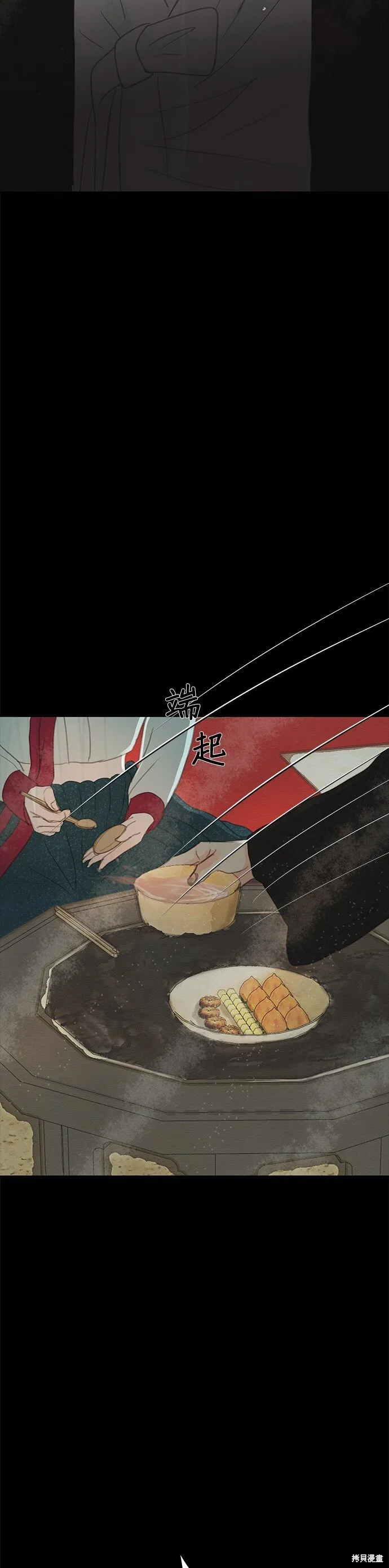 第18话 第74页