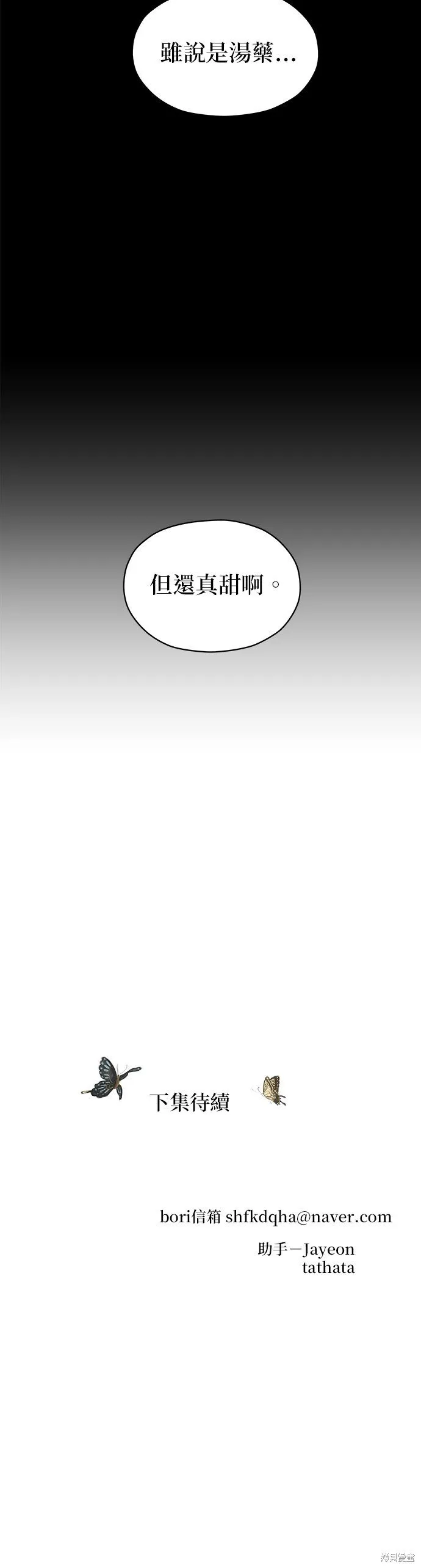 第18话 第78页
