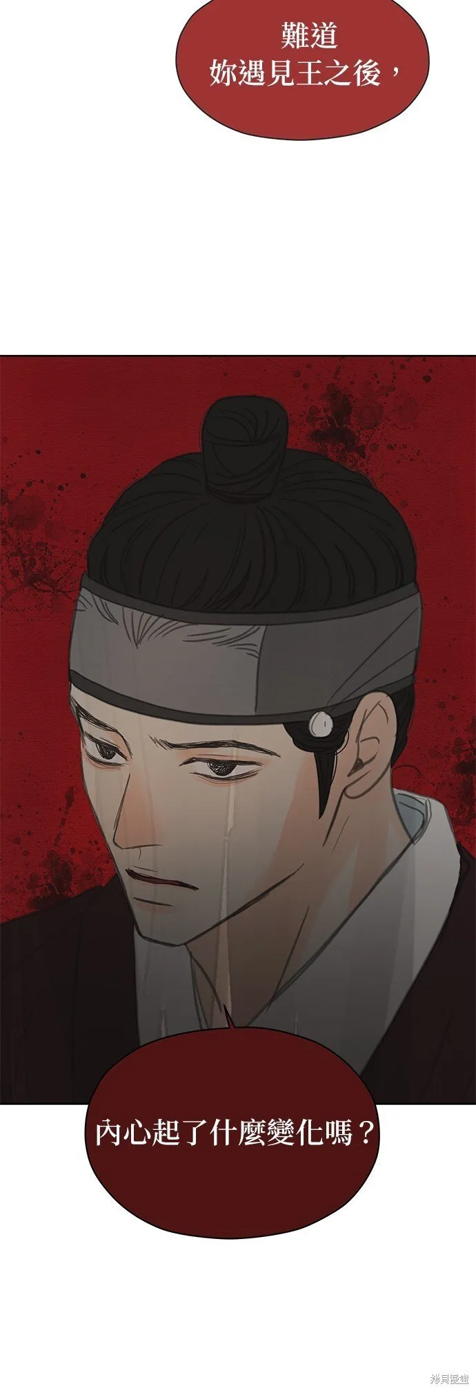 第18话 第4页