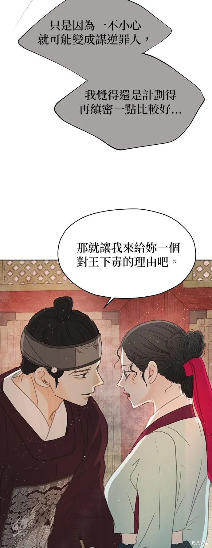 第18话 第6页