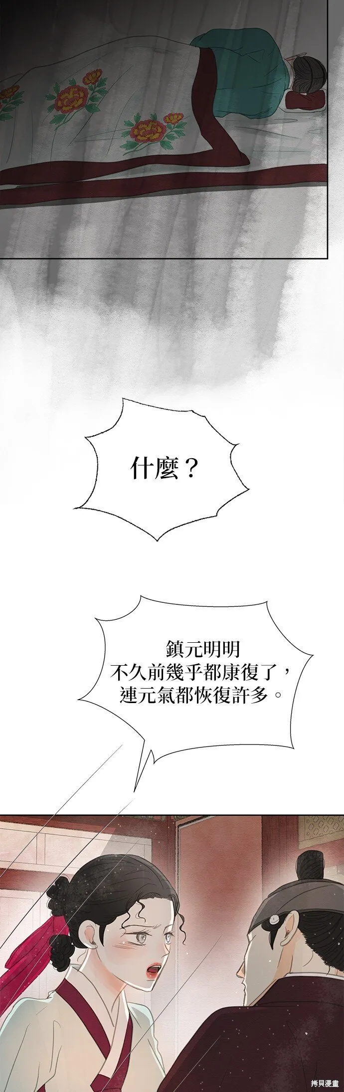 第18话 第9页