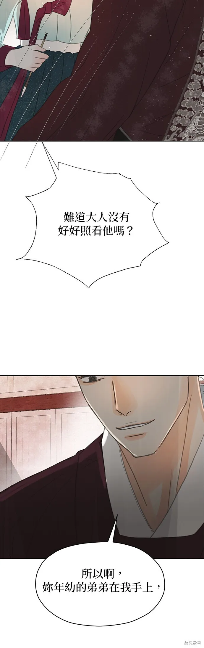 第18话 第10页
