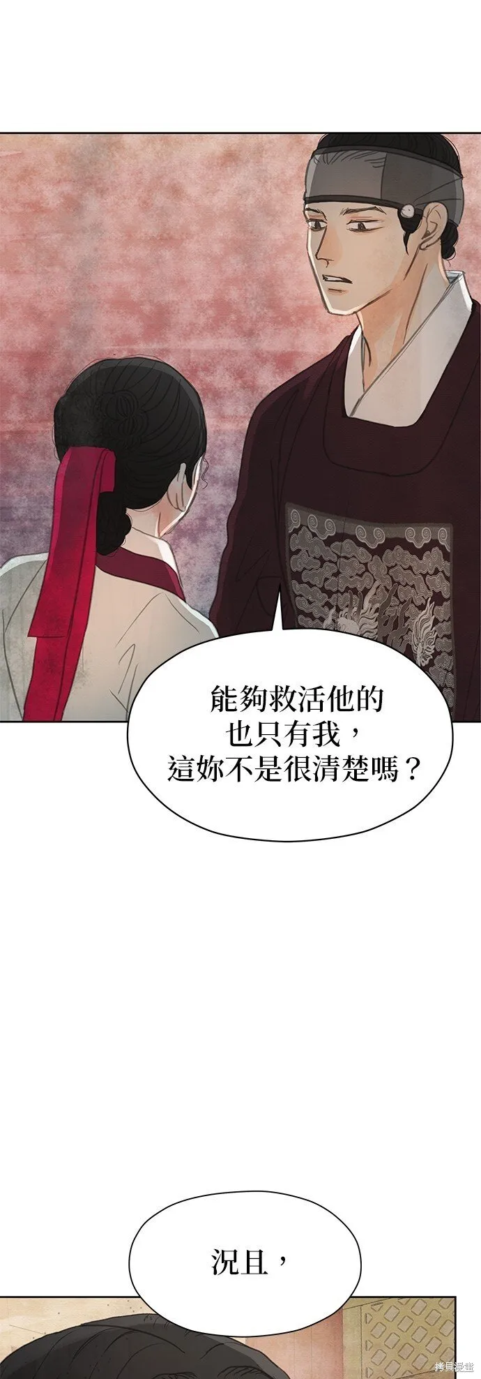 第18话 第11页