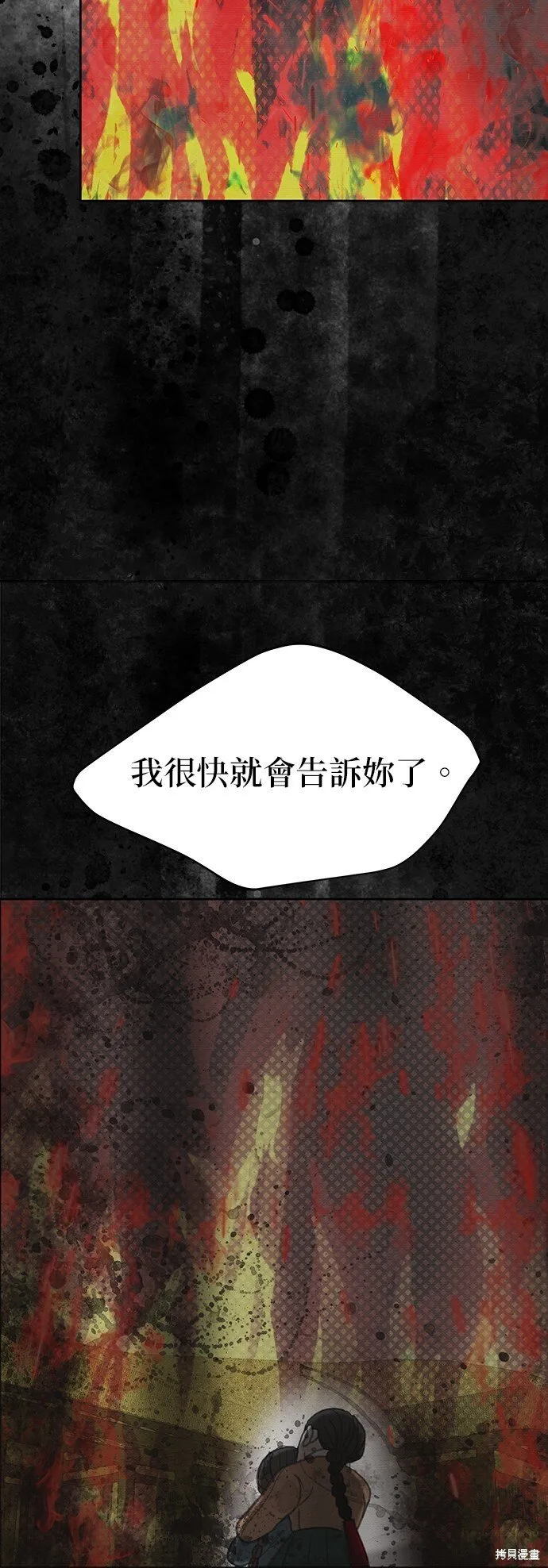 第18话 第13页