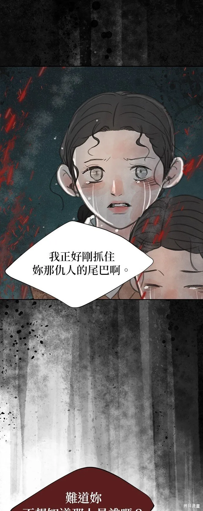 第18话 第14页