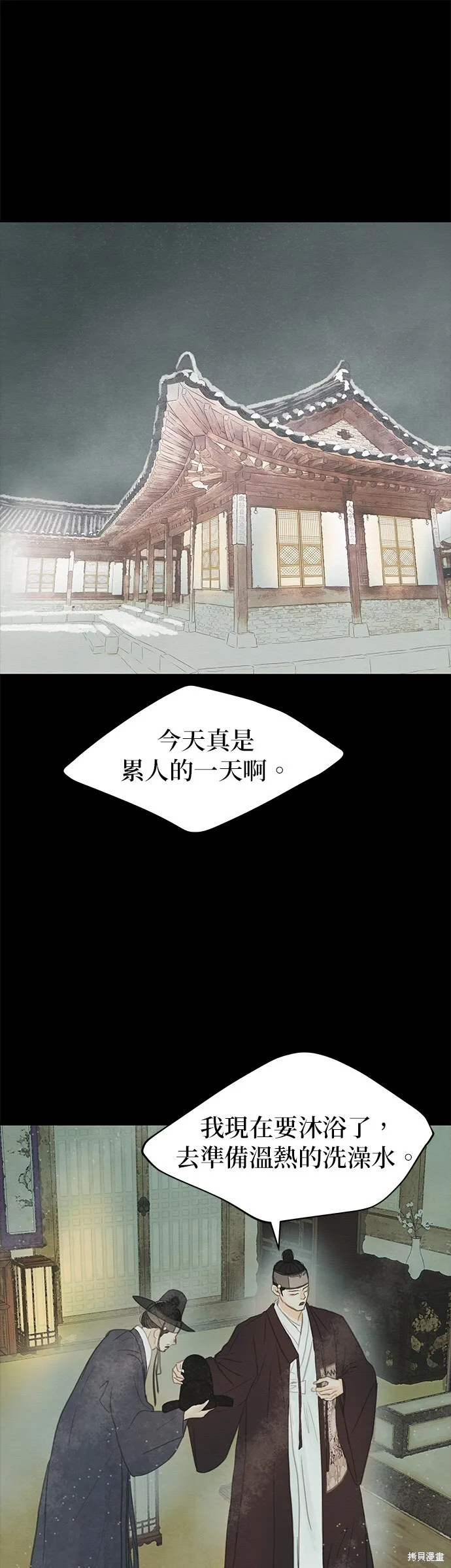 第18话 第19页