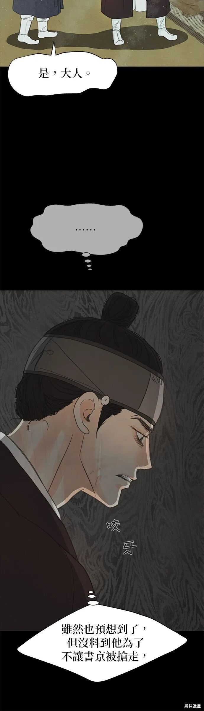 第18话 第20页