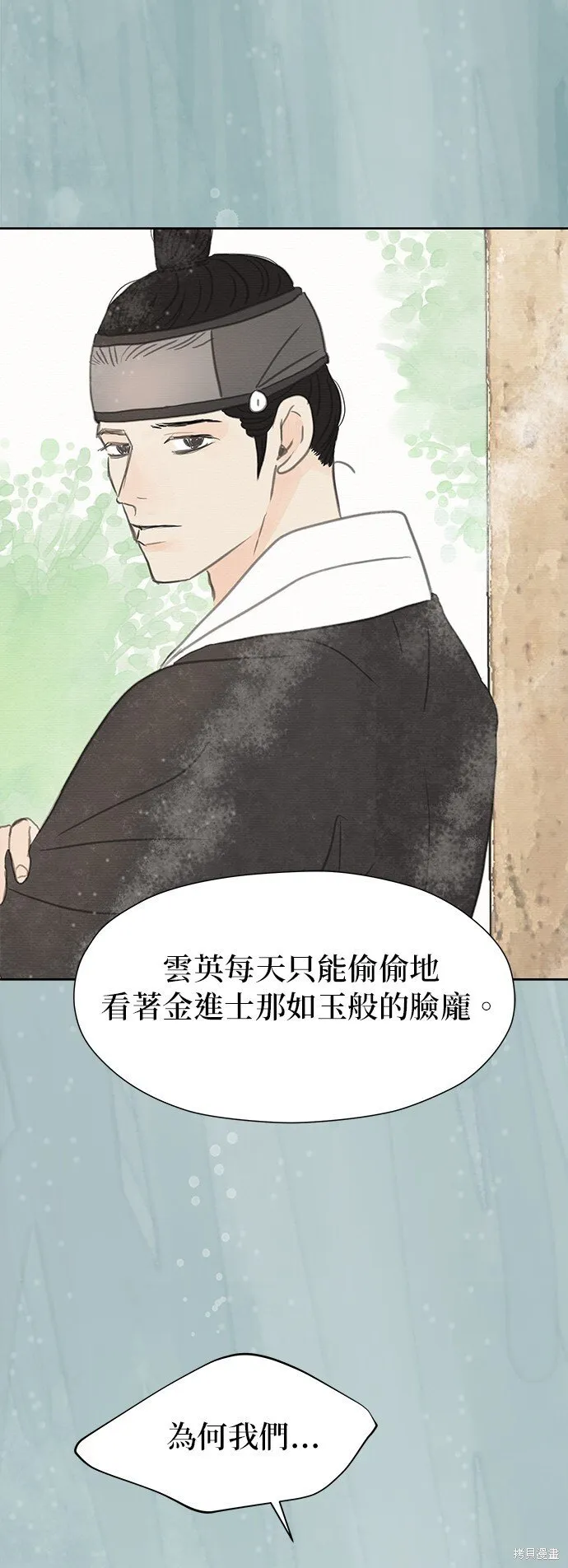 第18话 第27页