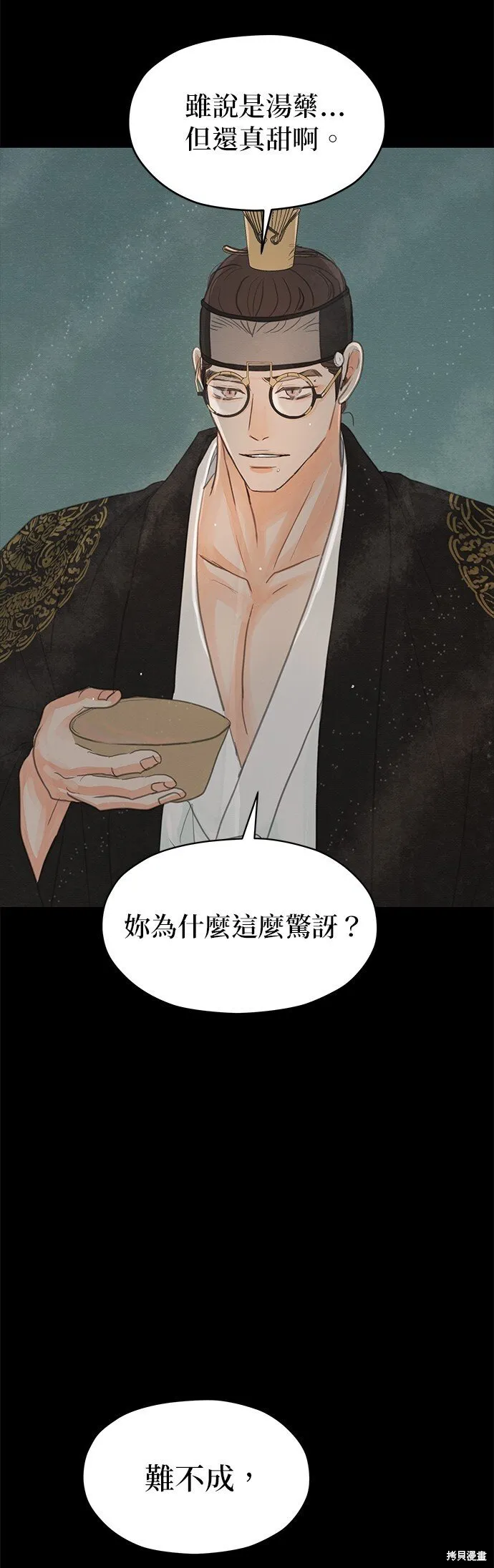 第19话 第3页