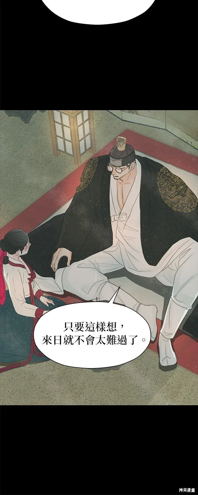 第19话 第10页