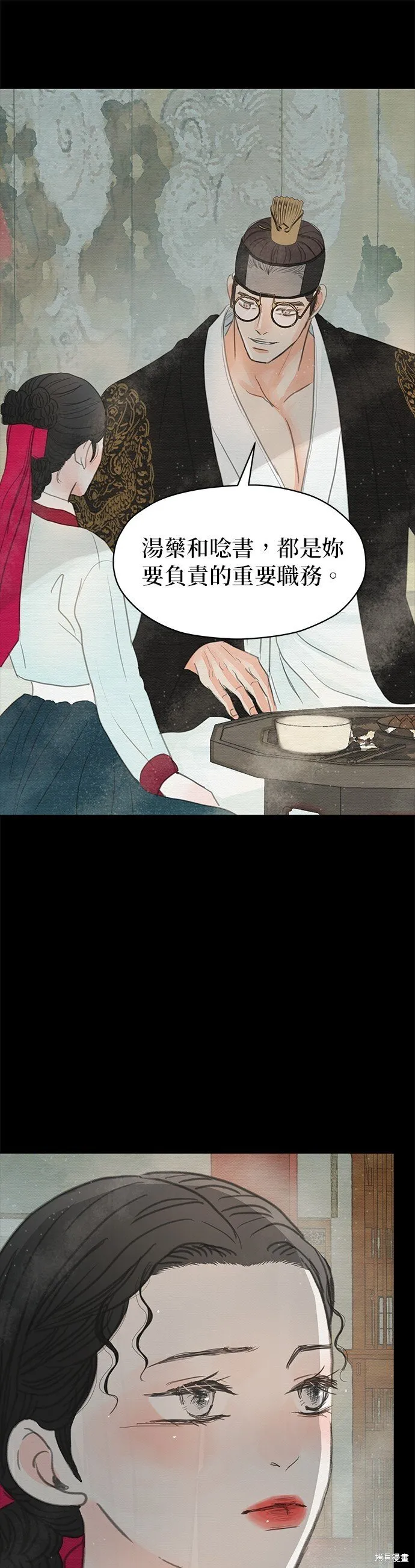 第19话 第16页