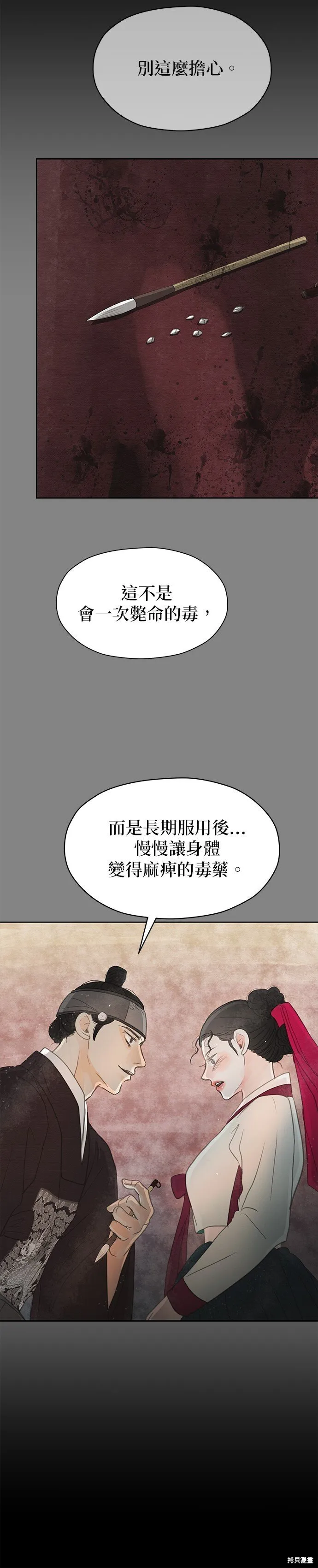 第19话 第19页