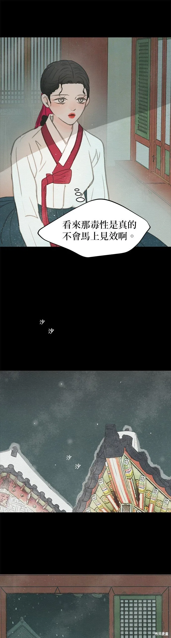 第19话 第20页