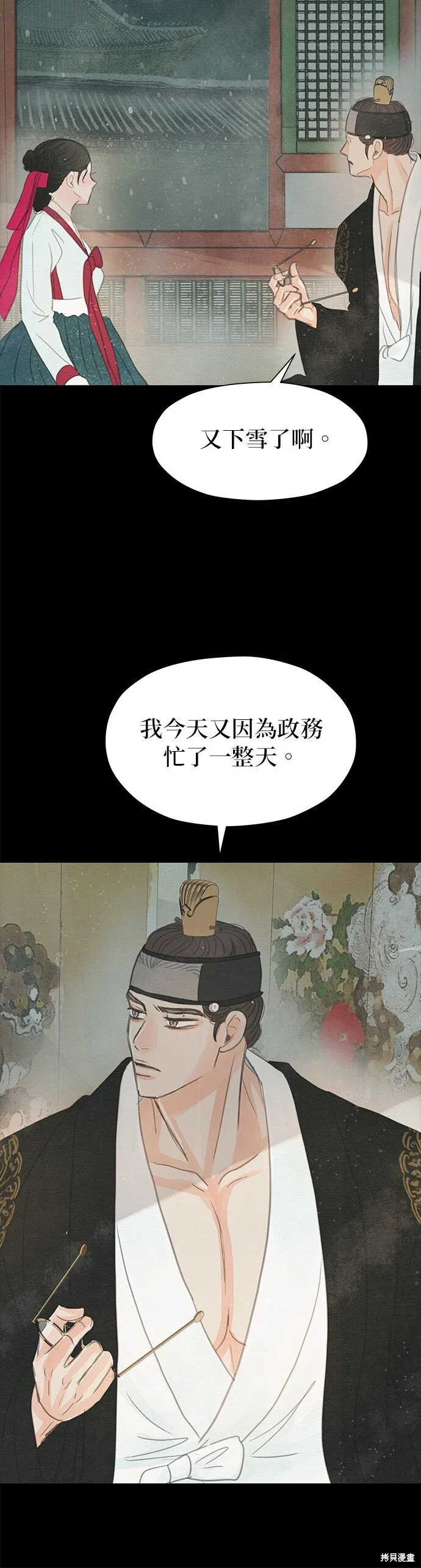 第19话 第21页