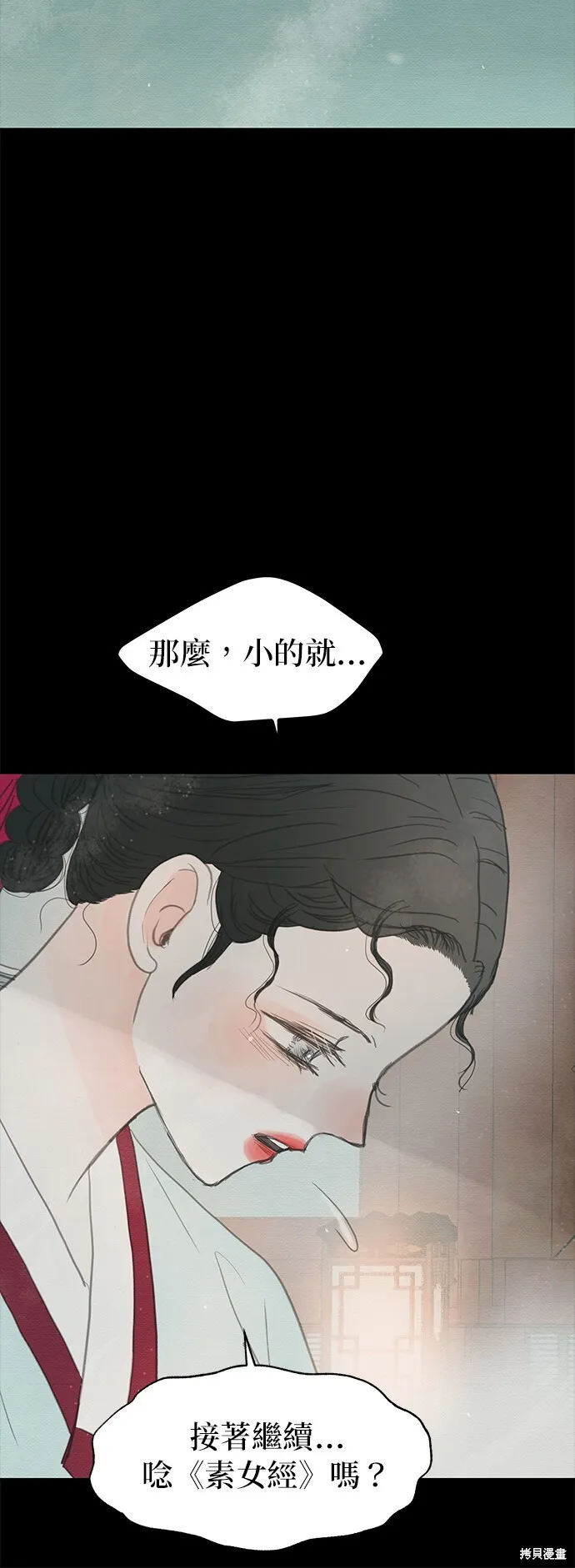 第19话 第27页