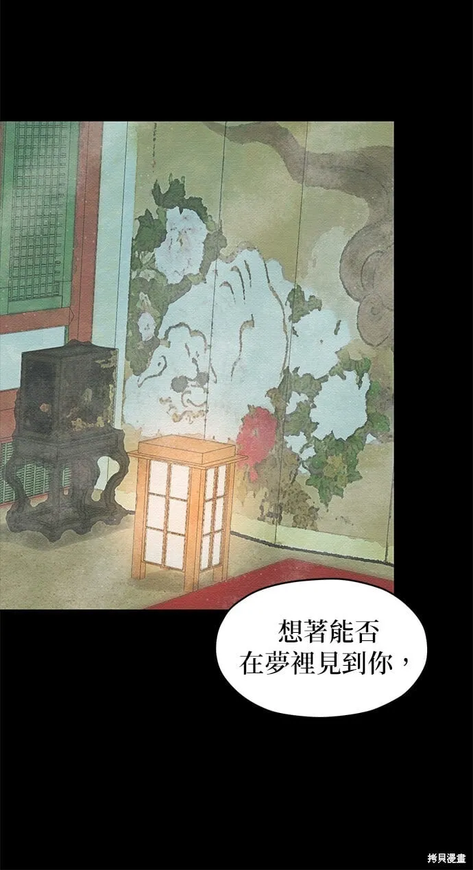 第19话 第30页