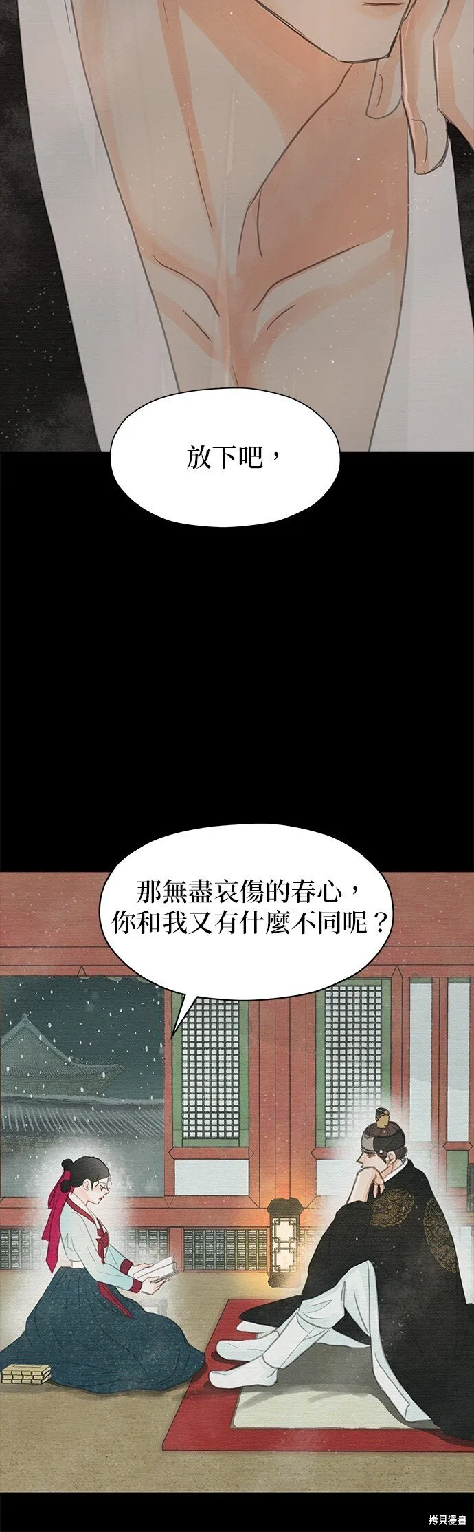 第19话 第33页