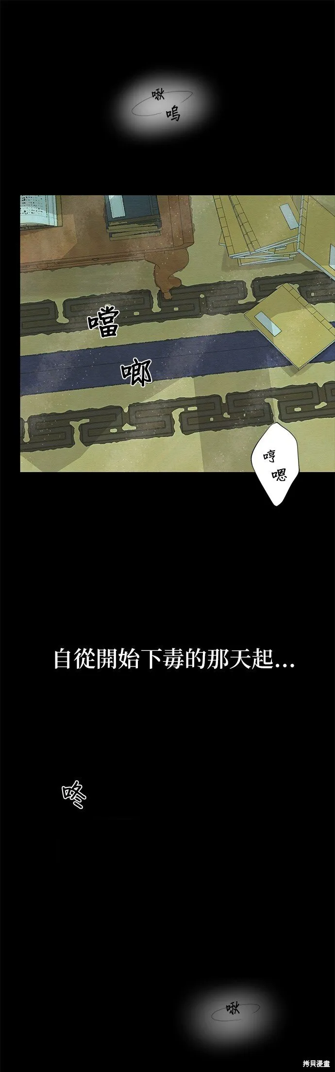 第19话 第42页