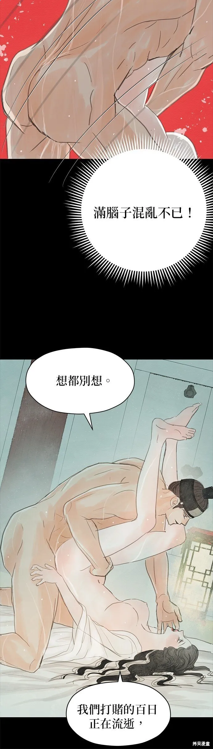 第19话 第66页