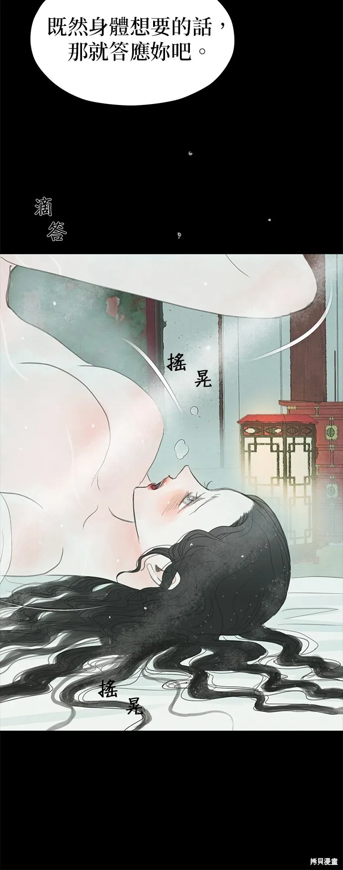 第19话 第69页