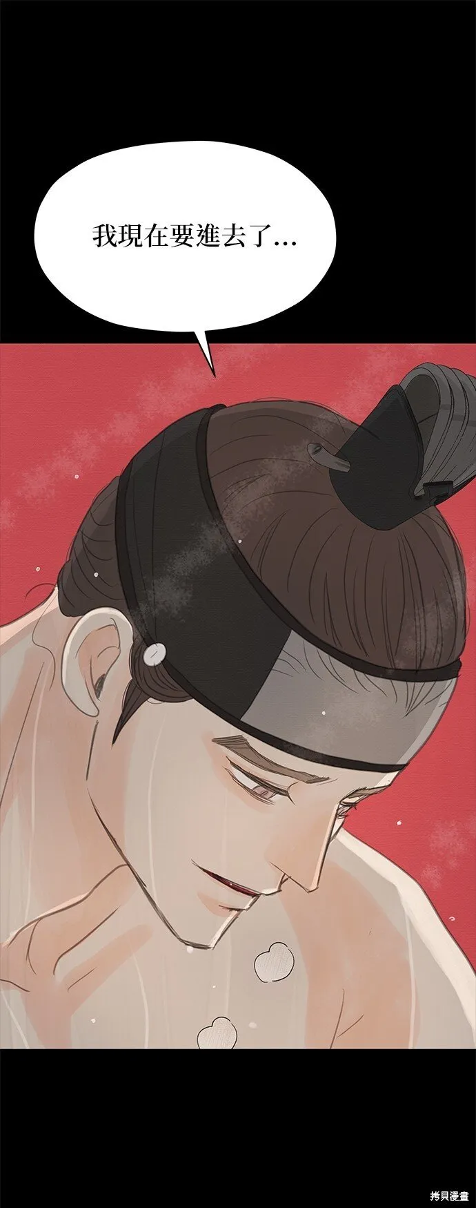 第19话 第70页