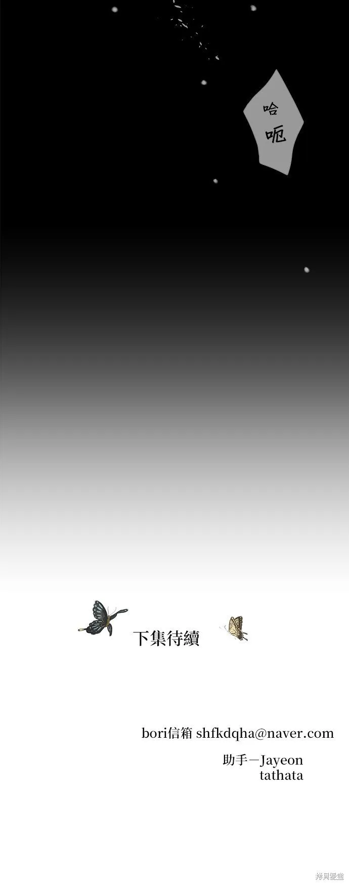 第19话 第72页