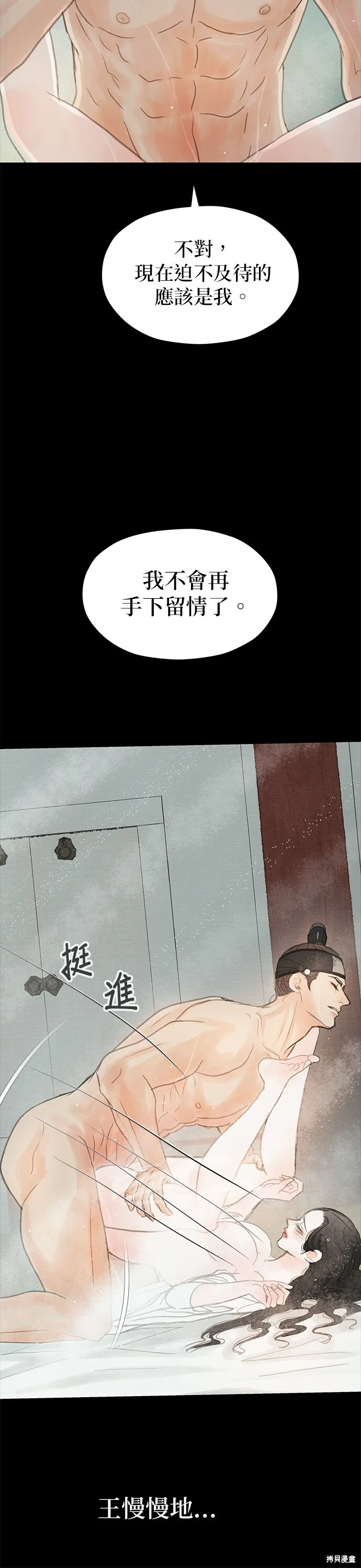 第20话 第2页