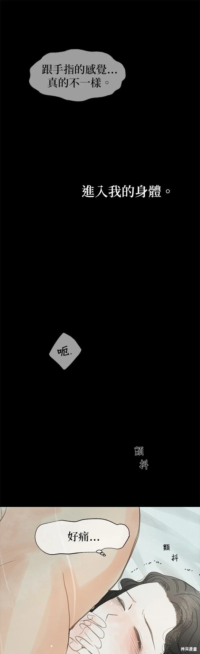 第20话 第3页