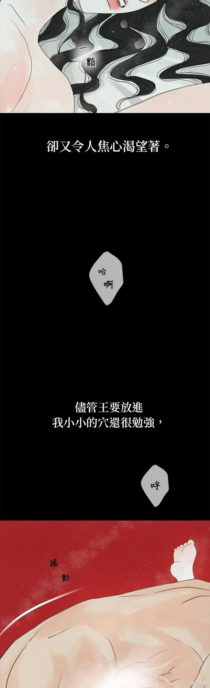 第20话 第5页