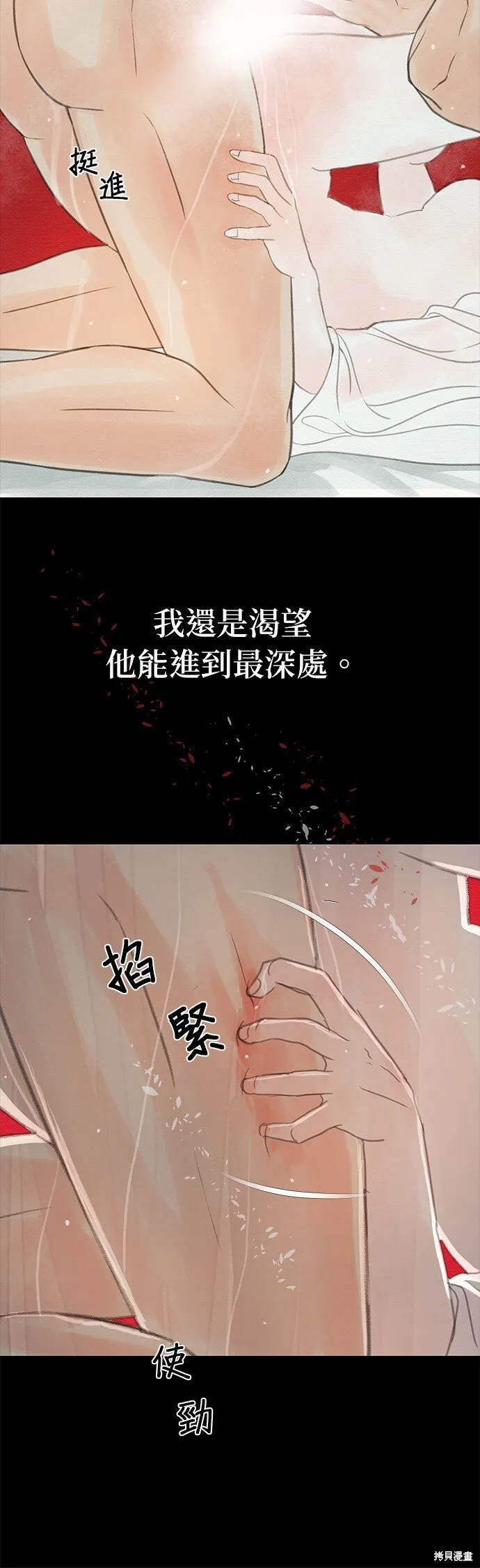 第20话 第6页