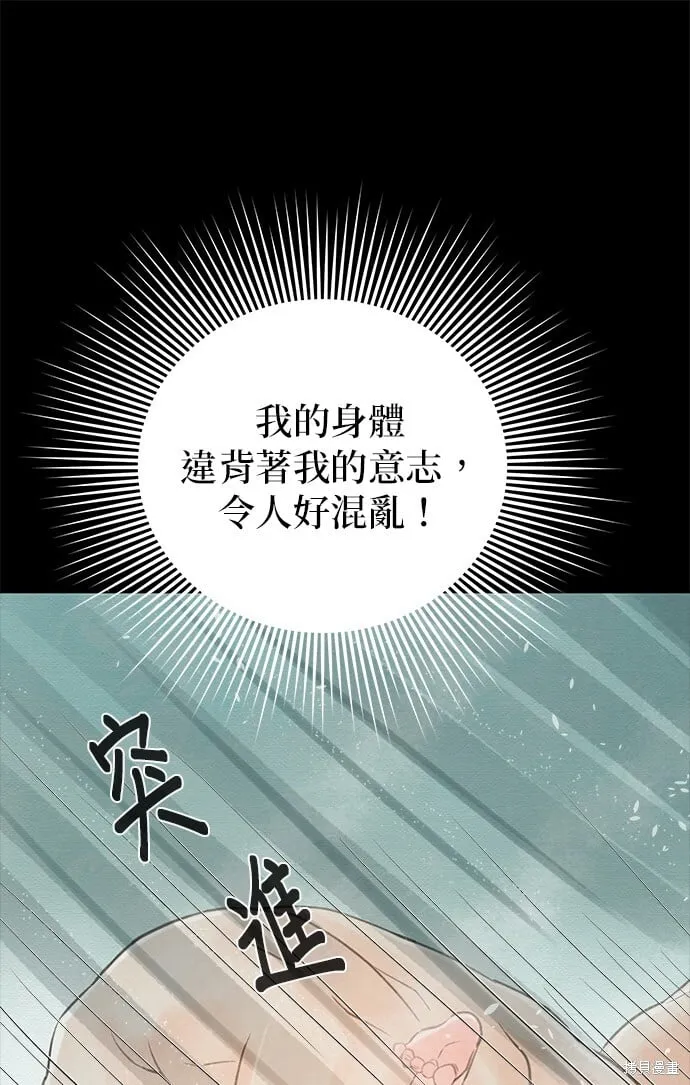 第20话 第7页