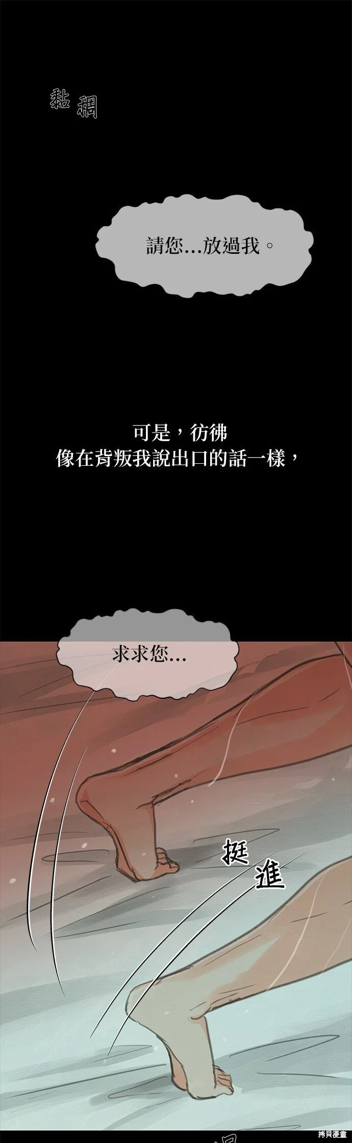 第20话 第12页