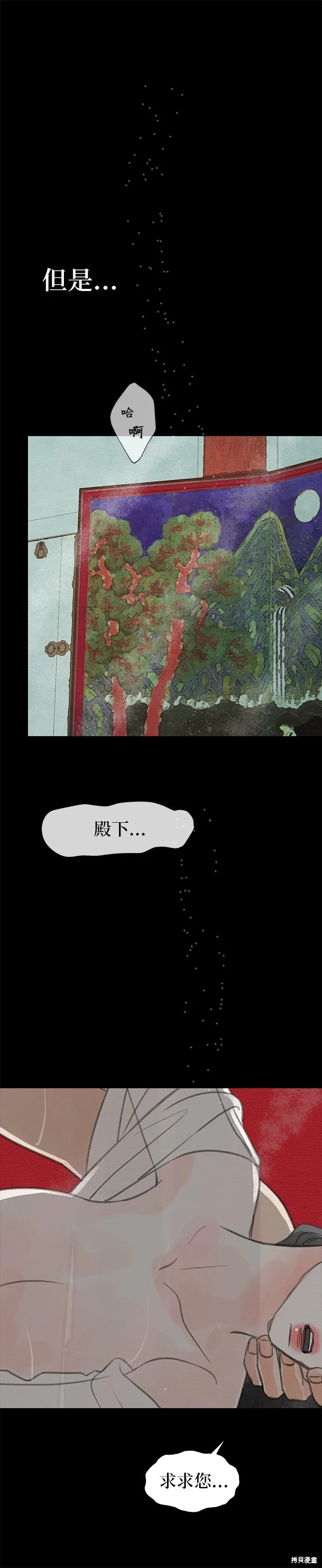 第20话 第29页