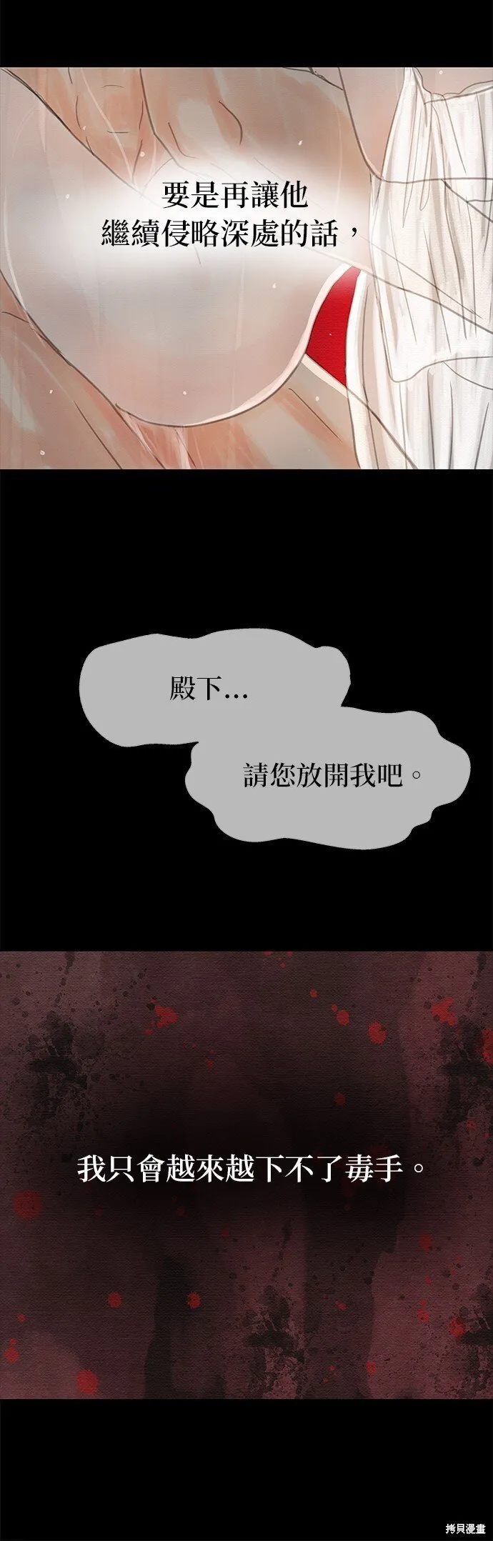 第20话 第31页