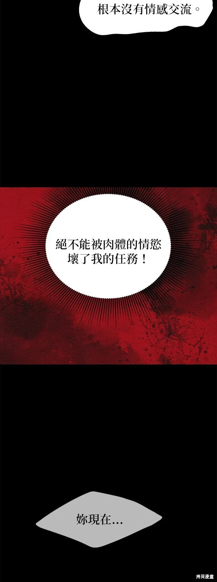 第20话 第33页