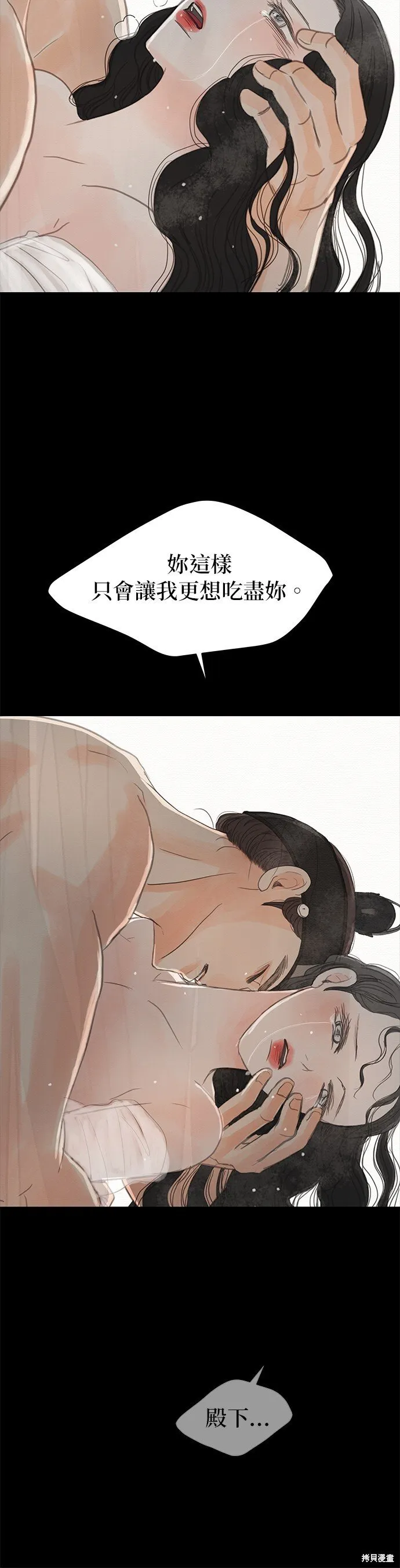 第20话 第38页
