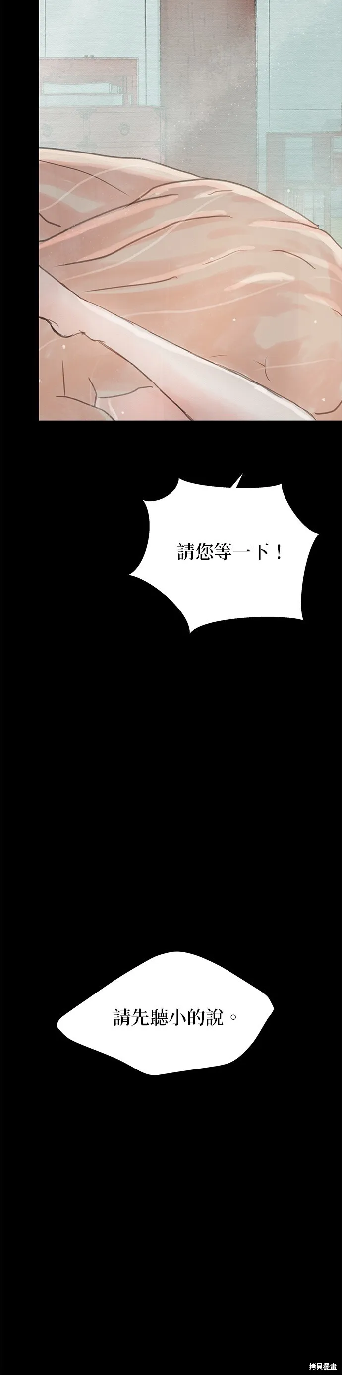 第20话 第40页