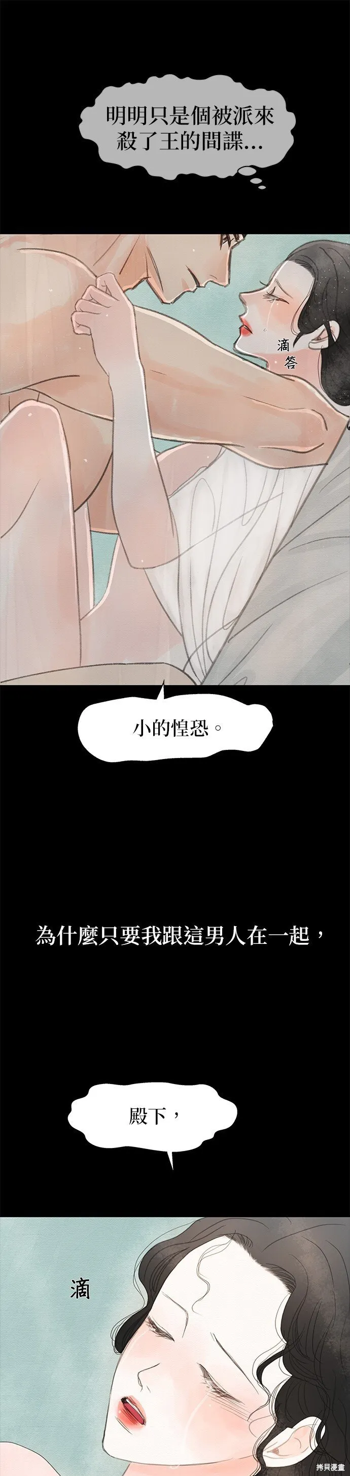 第20话 第47页