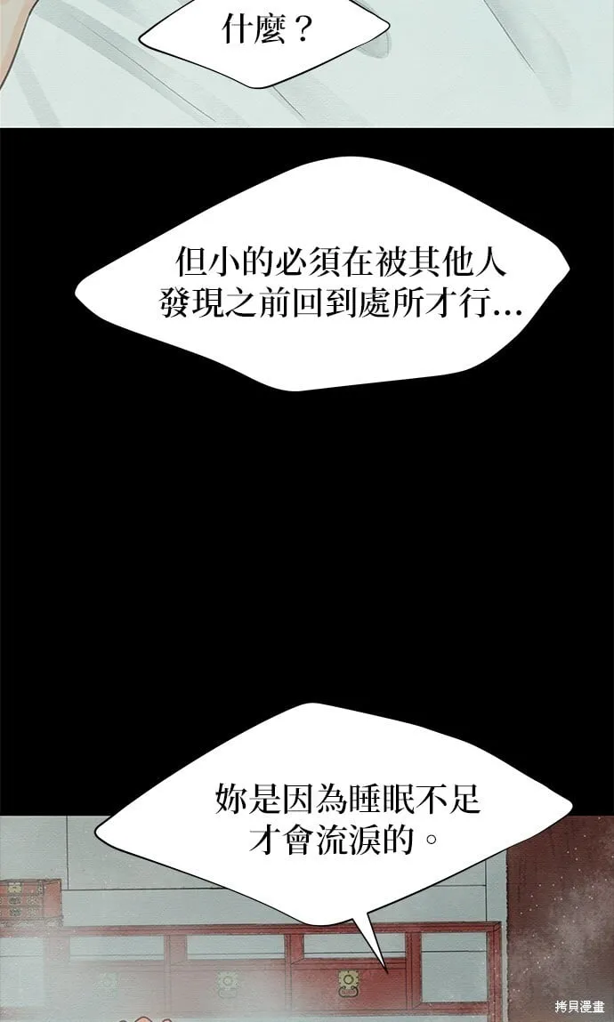 第20话 第51页