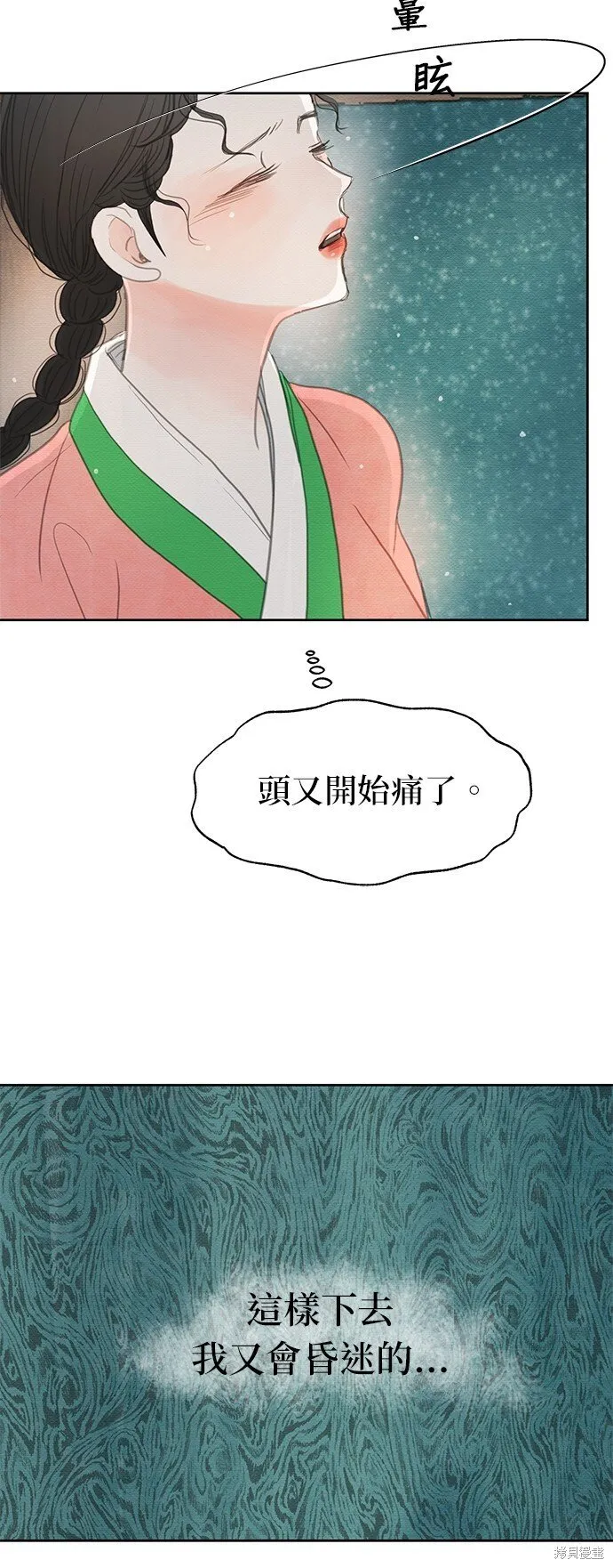 第20话 第65页